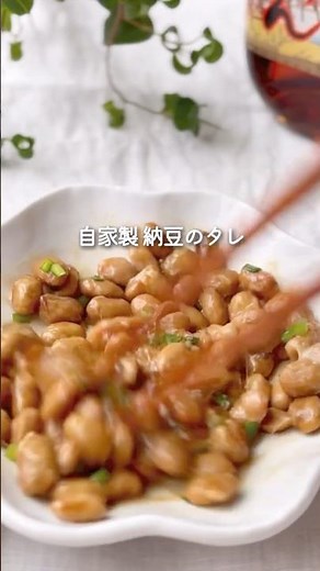 ＼材料3つ！3分で🤍納豆のタレ／