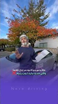 Failed ICBC Road Test After +20 Years Driving Experience - اشتباهات رایج آزمون رانندگی کانادا