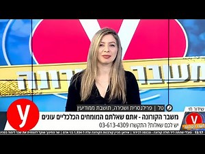 כלכלה וקורונה: אתם שואלים והמומחים משיבים