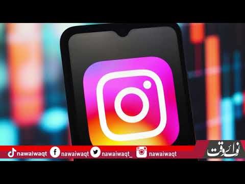 Big change in Instagram chats, Meta announces end of encryption