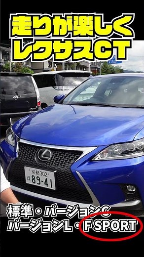 The compact Lexus CT! It drives well but is a bit cramped!