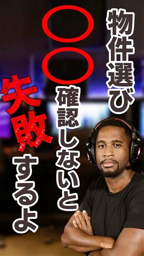 【FPS民は絶対見ろ】引越しで失敗しないネット回線の見分け方