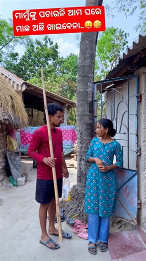 Mote Kana Kahunu Lo 😲🤣 #comedy #odiafunnyshorts #guluacomedynew #funny #odiacomedy #odiafunny