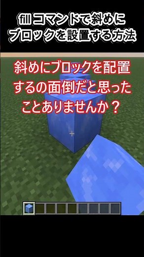 Fillコマンドで ななめ にブロックを設置する方法【マイクラ #ゆっくり解説 #コマンド【Minecraft】