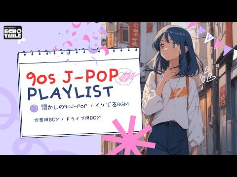 【90's J-POP PLAYLIST】夜の続き、もうひとつの物語 🌙懐かしの90年代J-POP / 作業用BGM / Playlist / Background music / AI Song