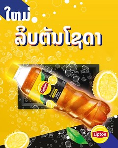 7.2K views · 1.5K reactions | ໄດ້ລອງຊິມກັນແລ້ວບໍ່ ມາຕື່ມຄວາມແຊບຊ່າ...