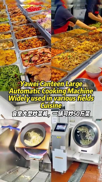 Yawei's Large Automatic Cooking Machine Revolutionizes Cooking