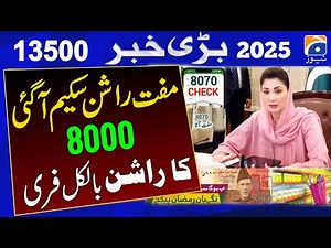Muft Rashan Scheme Online Apply | Maryam Nawaz Free Rashan | Ehsaas Rashan Program 2025 | Muft Atta