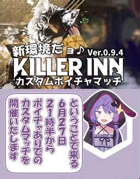 [#Announcement] A New Meta is Here! Custom Voice Chat Match Details #shorts #Killerinn