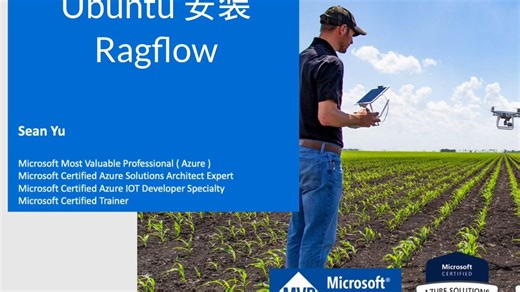 AIGC知识库应用-第1小节，Ubuntu下安装RagFlow