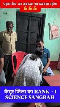 सफलता का परचम! 🚩 Science Sangrah की शानदार जीत।