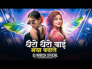 DHERO DHERO BAI MAYA CG TRAINING SONG REMIX DJ NARESH OFFICIAL