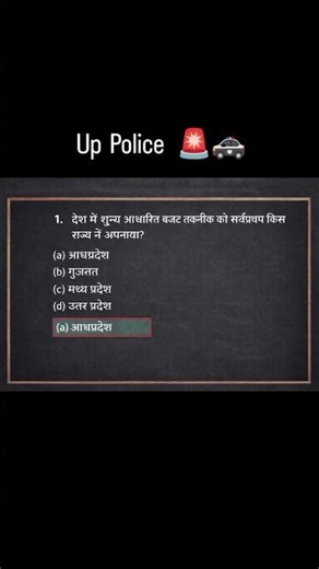 SSC GD Quiz | 3 Questions Challenge 🔥