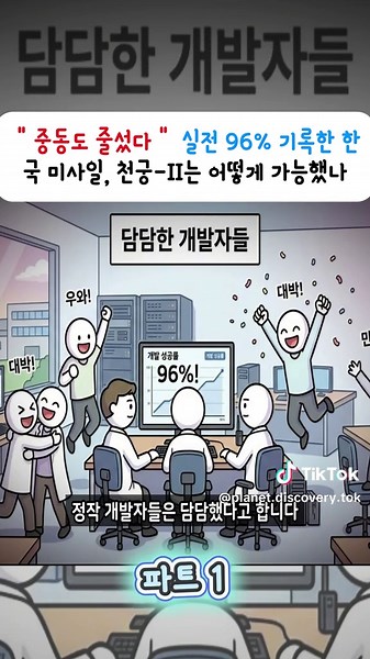 ＂중동도 줄섰다＂ 실전 96% 기록한 한국 미사일, 천궁-II는 어떻게 가능했나#1