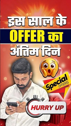 साल का अंतिम Offer😍😍 Download RG Vikramjeet App Now #rgvikramjeet #rgstateexams #offer #discount