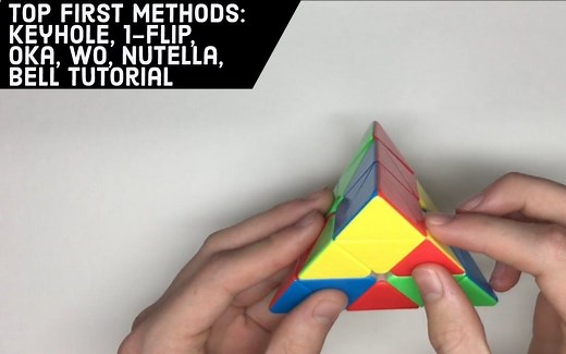全网最全的金字塔魔方角先法教程: Keyhole, 1-Flip, Oka, WO, Nutella, Bell