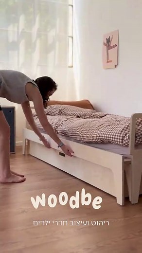 מיטת חבר - מיטה זוגית נפתחת ומפנקת