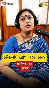 2.3M views · 30K reactions | চটজলদি রোগা হতে চান? Looking for instant...