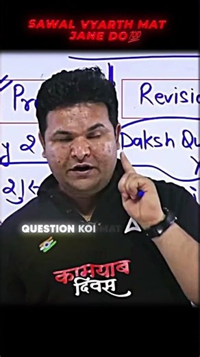 SAWAL VYARTH MAT JANE DO💥✅#adda247 #teachersadda #ytshorts #adda #bank