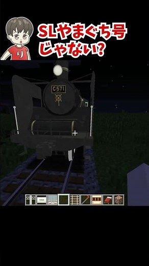 【6歳のマイクラ】リアルすぎる蒸気機関車で夜間走行 #realtrainmod #TakamiTrainPack #マイクラ鉄道 #鉄道mod #マインクラフト #trainmod #ゲーム実況