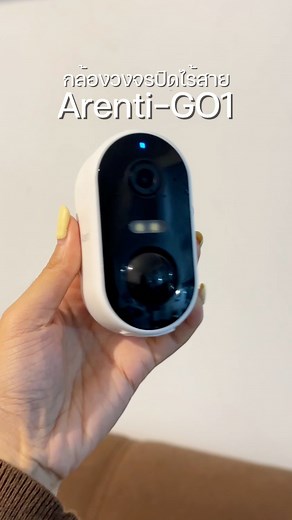 21K views · 272 reactions | กล้องวงจรปิดไร้สาย | Arenti GO1 ภาพชัดทั้งกลางวันกลางคืน แบตอึดมากกกกค่ะ | แจง แจ่งแจ้งแจ๊ง | Facebook