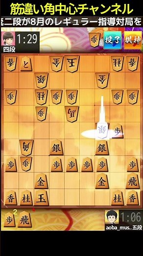 筋違い角で序盤から大乱戦に。飛車角交換でどっちを持ちたい？