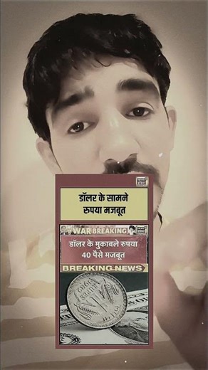 Manjeet kaliraman new video #manjeetkaliraman #news #dollar #rupees #indian #indianrupee #shorts