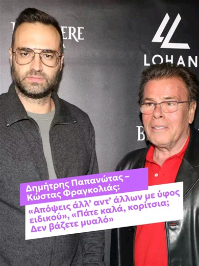 Τις πρόσφατες επίμαχες δηλώσεις της Μαρίας Σολωμού για τους 50άρηδες ανύπαντρους άντρες υιοθέτησε η Μαρία Μπακοδήμου στη συνέντευξη που έδωσε την περασμένη Παρασκευή (6/3) στην εκπομπή του Φάνη Λαμπρόπουλου. Η παρουσιάστρια του ΟΡΕΝ τόνισε πως συμφωνεί με την άποψη ότι, εάν ένας άντρας μετά τα 50 δεν έχει κάνει ακόμα οικογένεια “κάτι πάει λάθος” και αυτό στάθηκε αφορμή για να ανοίξει ένας έντονος διάλογος στο πάνελ του Happy Day το πρωί της Δευτέρας (9/3). 🔗 Διάβασε περισσότερα στο zappit.gr #z