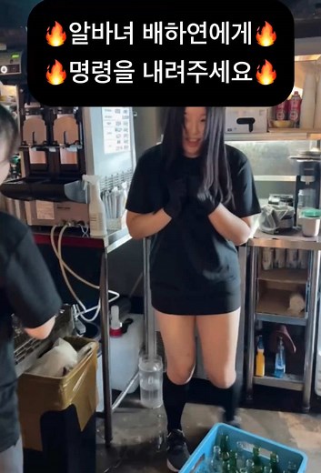 알바녀 배하연의 완벽한 업무 수행 비결