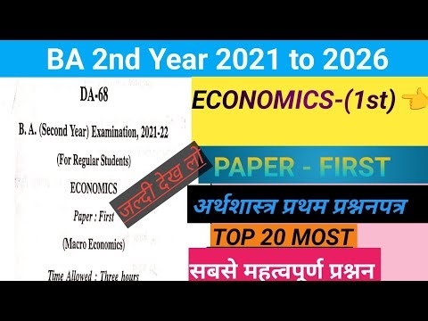 Economics BA second year paper|| BA economics paper first 🥇2021 to 2026 #ba