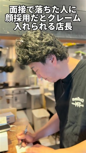 たかみち店長 on Instagram: "⁡【面接で落ちた人に顔採用だとクレーム入れられる店長】 ⁡ #たかみち店長 ⁡ あらた(飯田橋) 050-5589-3665 東京都千代田区飯田橋3-2-6 フィルパーク飯田橋 2F https://tabelog.com/tokyo/A1309/A130905/13185677/"