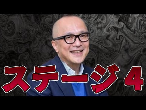 Yamada Goro, are you okay?