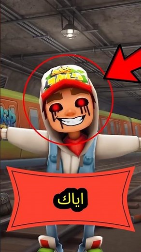 إياك أن تفتح سابوي في هذا الوقت! صدمة 🤯