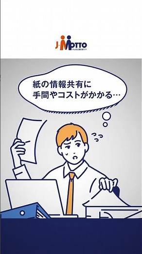 1人220円(税込)から使えるグループウェア！導入事例集を無料配布中