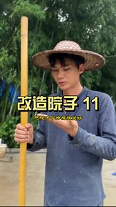 871K views · 45K reactions | 111.Episode 111，Renovating the Yard...