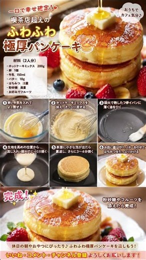 ふわふわ極厚パンケーキ飯テロ🥞✨ 「一口で幸せ確定！喫茶店超えのふわふわ極厚パンケーキ