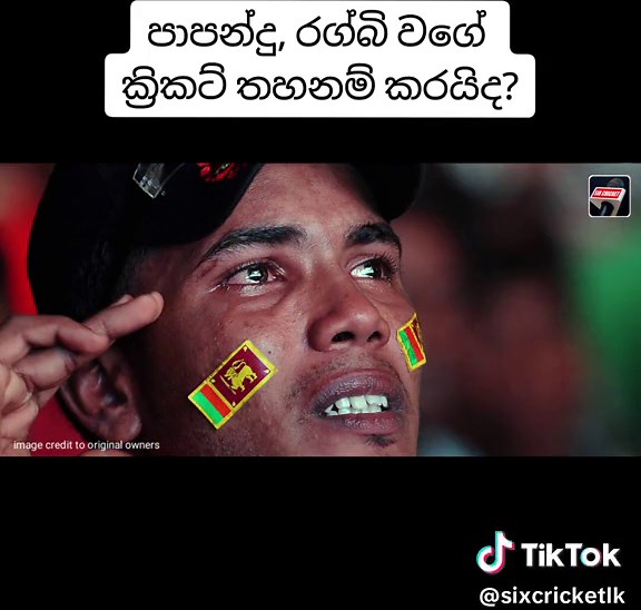 Sri Lanka Cricket Event Highlights: Players and Fans