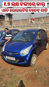 16K views · 3.1K reactions | Only 1.7 Lakh Rupees Second Hand Car In Odisha Location  Premium Autos Janla, Bhubaneswar #secondhandcarsales #usedcarforsale #carsales #automobile #carshowroom #carfinance #zerodp #hatchback #carsalesodisha #carshowroom #carforall #cartrending #usedcarsales | Odia Tech Tips Official | Facebook