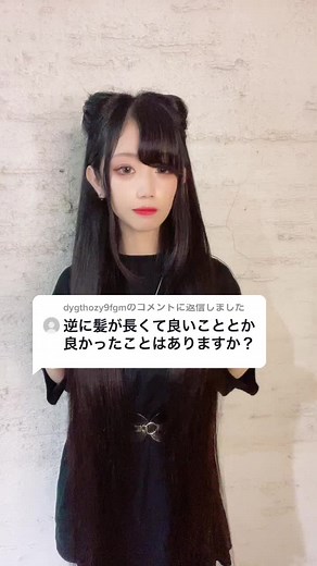 長い髪のメリットと魅力