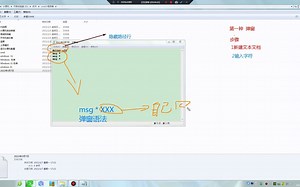 用CMD进行弹窗,新建文件夹和新建文件操作(代码在简介)
