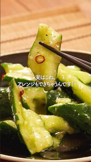 うま塩たたききゅうり漬け