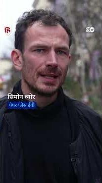 भविष्य के लिए तैयार बर्लिन #Berlin #DW_Environment #Initiative