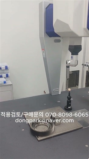 3차원측정기 CMM 문의 (칼립소 자이스 센서) 070-8098-6065