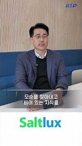 국민비서 ‘구삐’에도 탑재된 대화형 자동응답 AI | ㈜솔트룩스