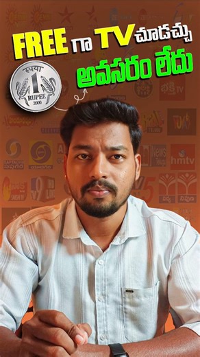 Anock on Instagram: "How to Watch All TV Channels for FREE 📺🔥 . . . Follow for more @anock_tech_tips . . . Want to watch your favorite TV channels without paying monthly fees? 😱 In this video, I’ll show you smart and legal ways to watch TV for free 💡 No cable ❌ No extra apps ❌ No hidden charges ❌ Works on mobile, smart TV & laptop 📱💻📺 Save money and enjoy unlimited entertainment 🎉 . . . #FreeTV #WatchTVFree #AllTVChannels #FreeEntertainment #techintelugu"