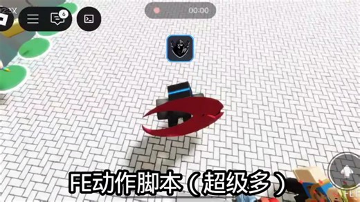 [FE]Roblox舞蹈脚本（超级多舞蹈）