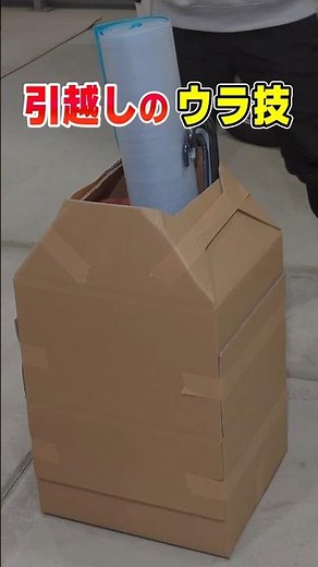 Clever ways to use cardboard boxes! Great for moving!