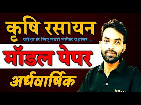 अर्धवार्षिक परीक्षा 2025 // बोर्ड मॉडल पेपर 2025 // परीक्षा के लिए सबसे महत्वपूर्ण प्रश्नोत्तर