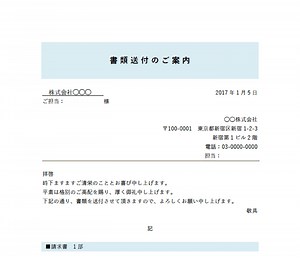送付状ワードテンプレート(無料)_005