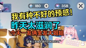 【小霖QL】他给我留了358颗球 ，我有种不好的预感！一发两个金发大姐姐？！！